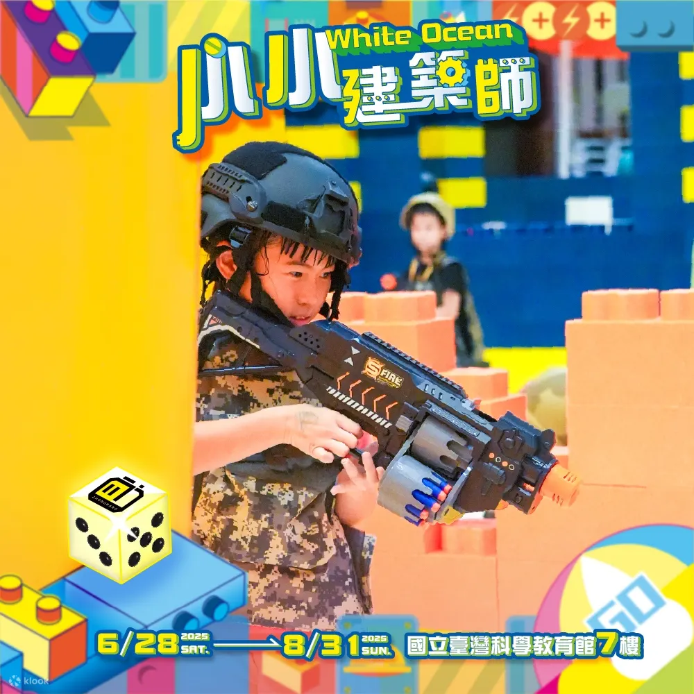 2025建筑乐园小小建筑师特展