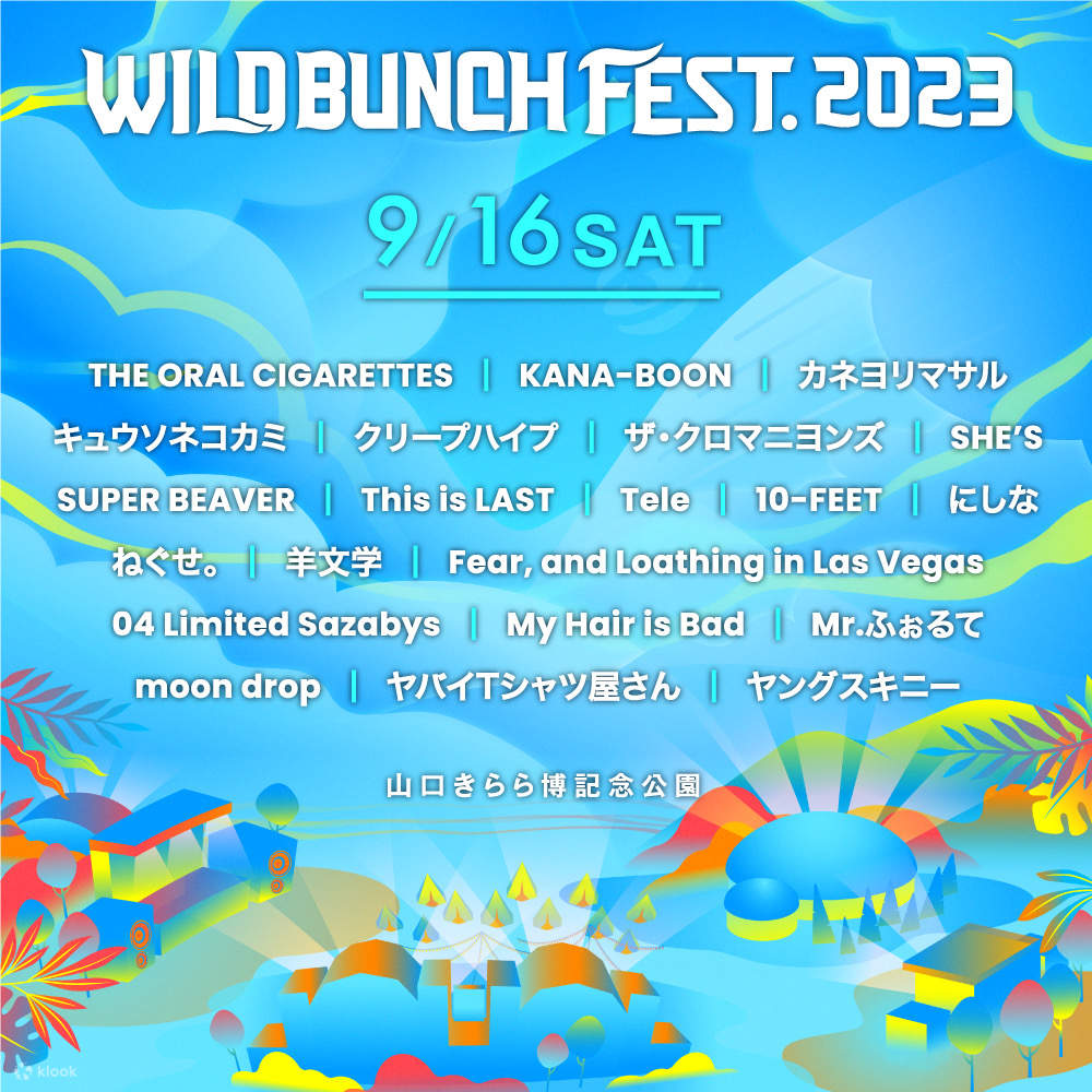 WILD BUNCH FEST. 2023 - 클룩 Klook 한국