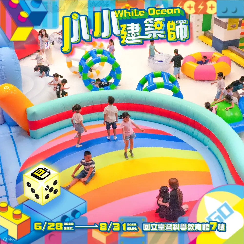 2025建筑乐园小小建筑师特展