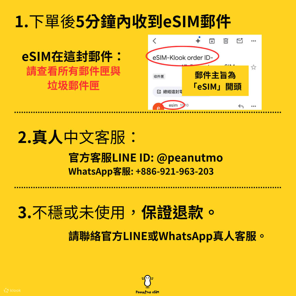 歐洲 eSIM 網卡|35國通用|跨國旅行|電子郵件寄送 - Klook