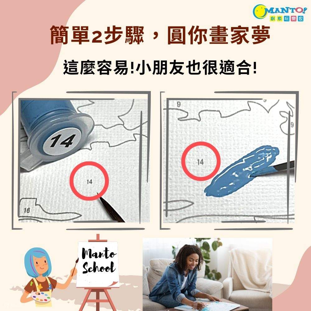 【2022送礼推荐｜3折起】 MANTO创意数字油画DIY｜画世界旅行｜台湾本岛寄送 - Klook客路