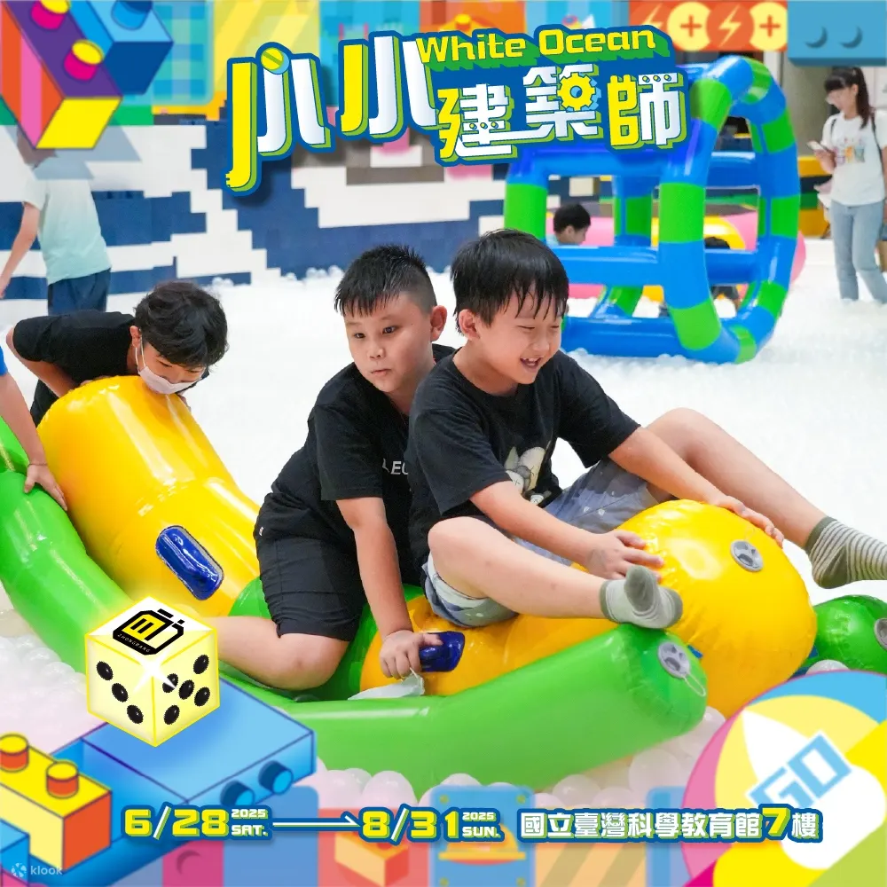 2025建筑乐园小小建筑师特展