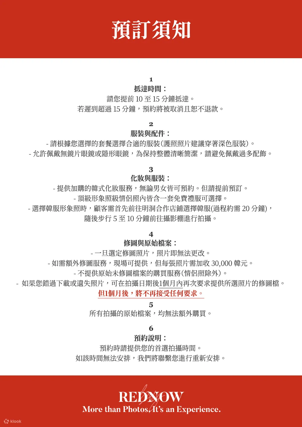 Rednow 明洞韩式证件照与个人资料照片体验