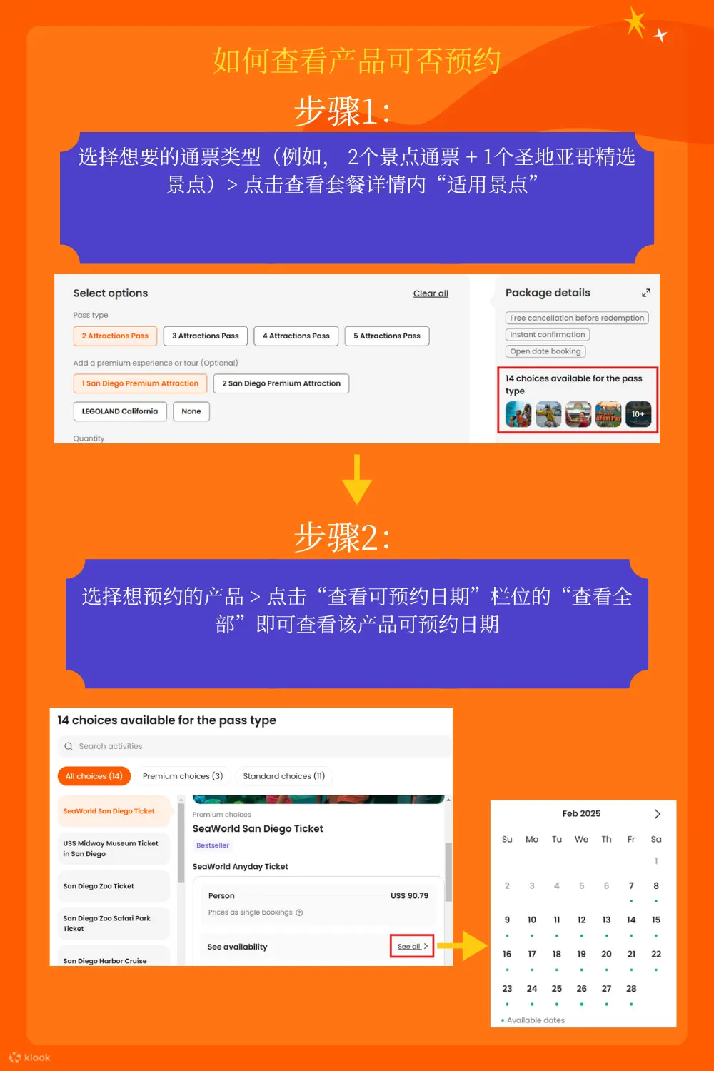 Klook 圣地牙哥通行证