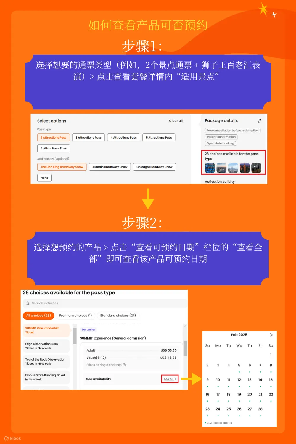Klook Pass 纽约市