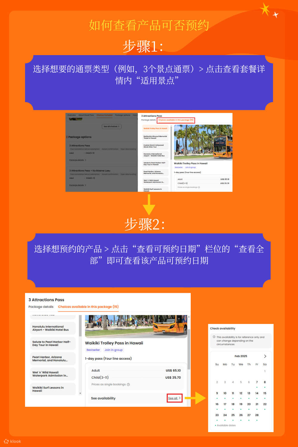 Klook 夏威夷通行证（欧胡岛）