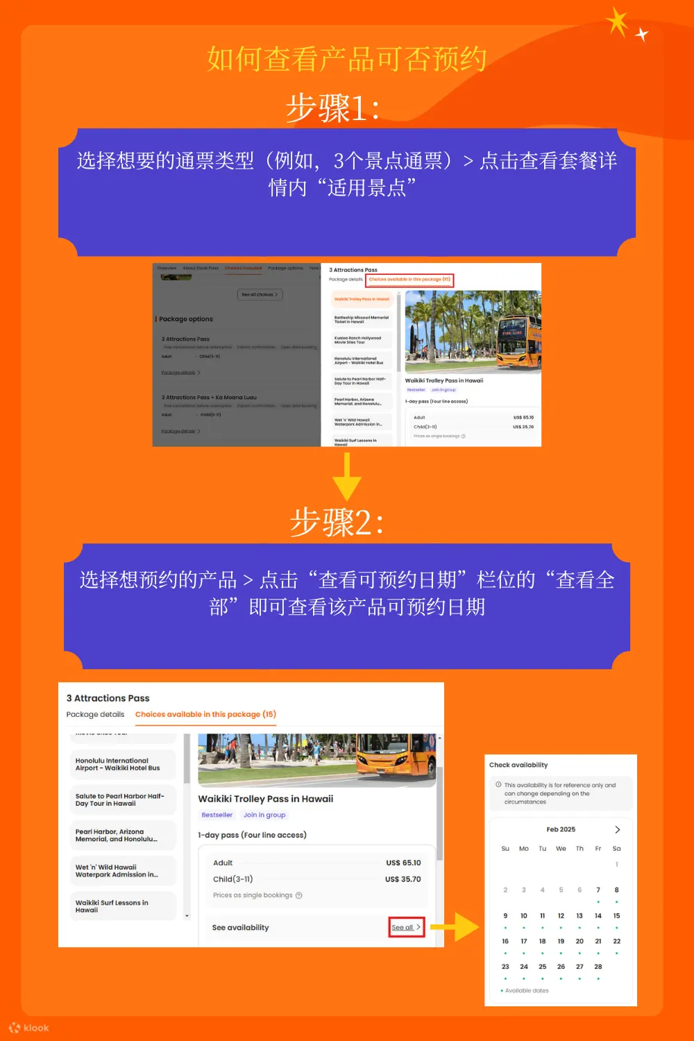 Klook 夏威夷通行证（欧胡岛）