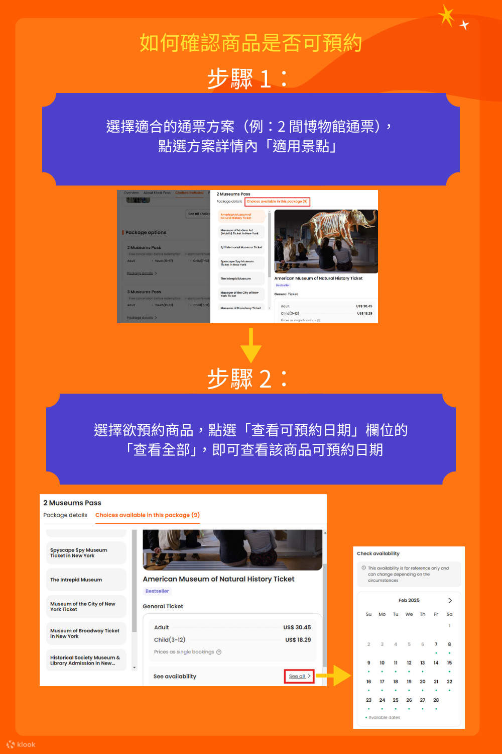 紐約市博物館通票