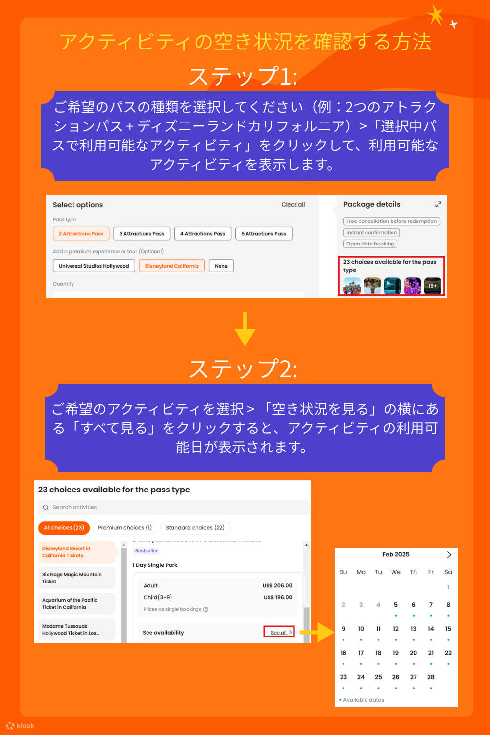 Klookパス ロサンゼルス