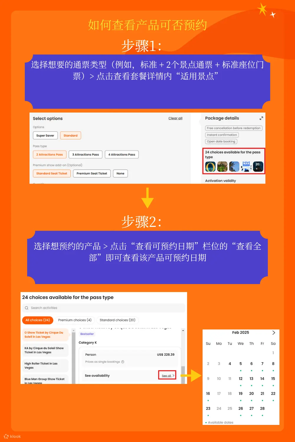 Klook 拉斯维加斯通票