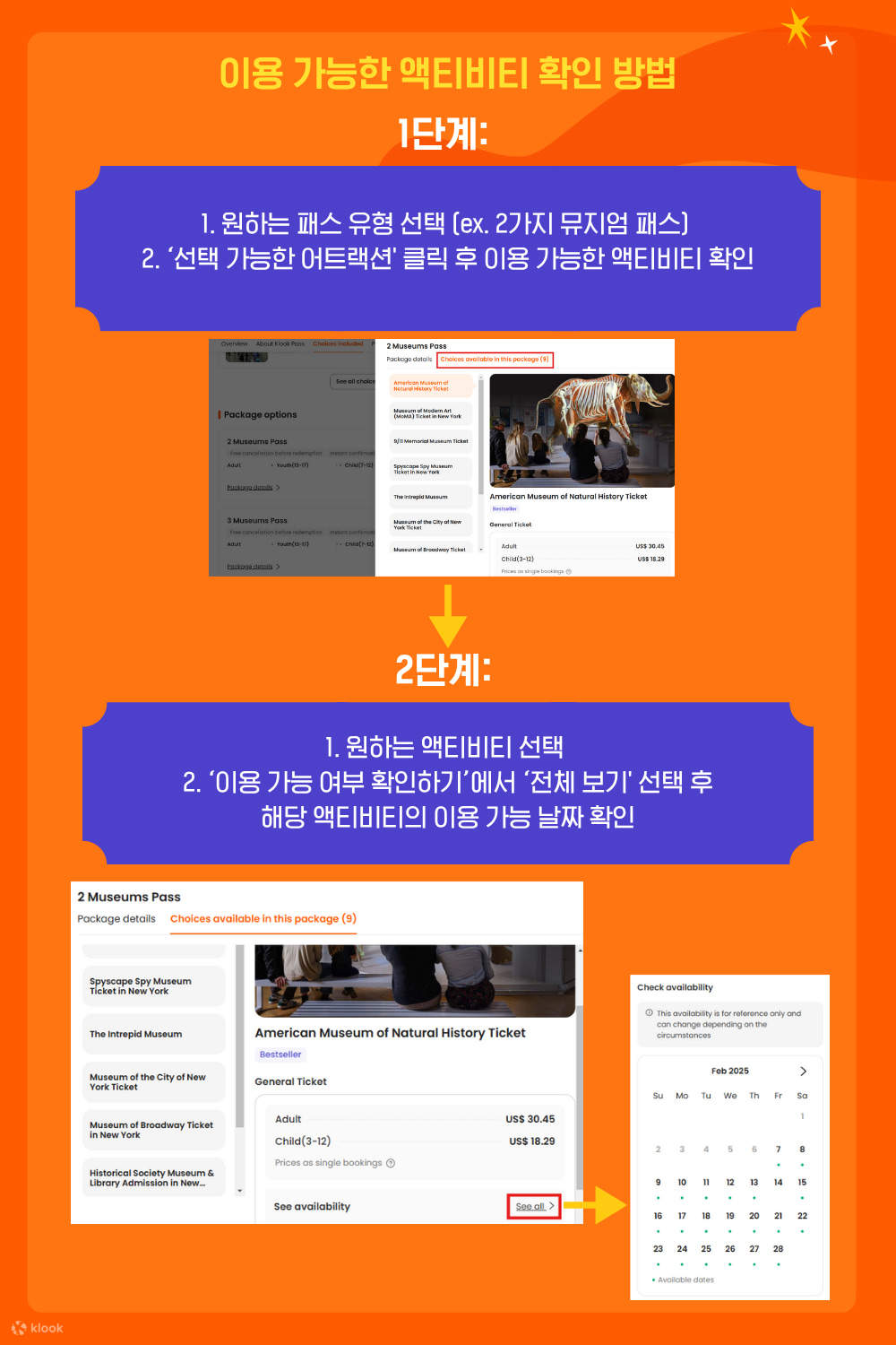 뉴욕 박물관 패스