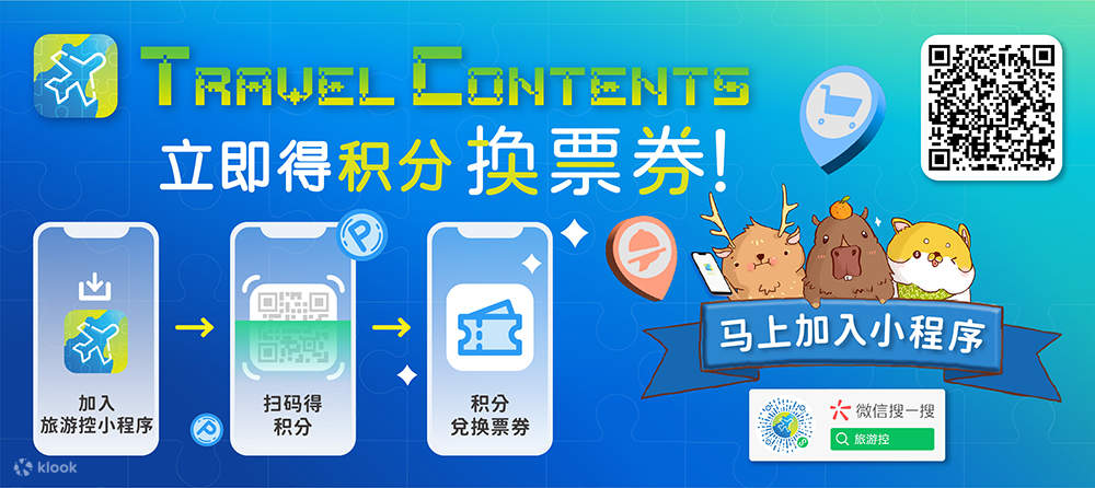 Travel Contents 旅游控App