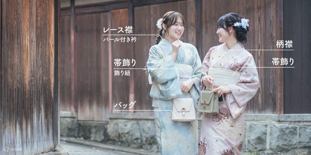 Chúng tôi có rất nhiều phụ kiện dành cho kimono (từ +220 yên). Hãy làm tăng thêm vẻ dễ thương với cổ áo ren (+330 yên) hoặc dây thắt lưng obi (+550 yên)!