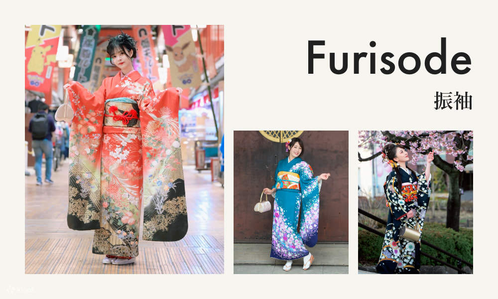 Furisode｜振袖
