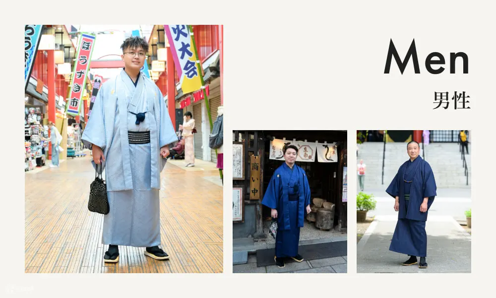 男士