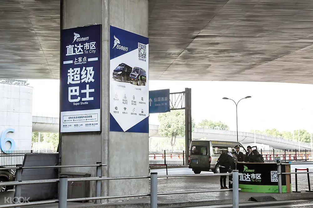上海机场接送巴士 虹桥机场往返至市区饭店交通服务 klook客路中国