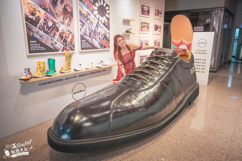 พิพิธภัณฑ์รองเท้าไต้หวัน เปียวหู่