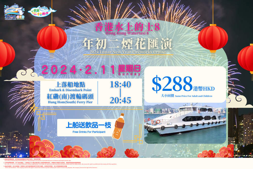 Hong Kong Watertaxi Lunar New Year Fireworks Cruise Klook United Kingdom