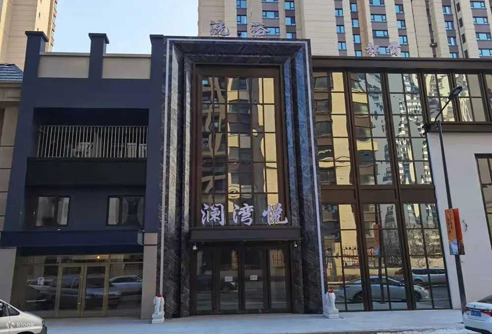 澜湾悦汤泉