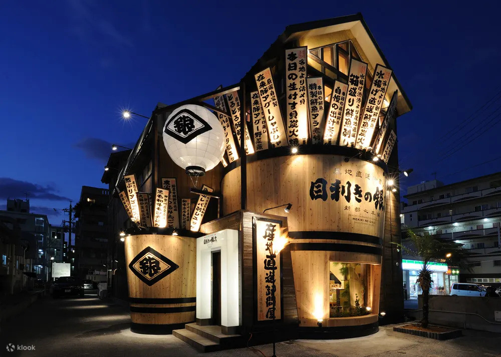 和风居酒屋 目利きの银次 新都心店 - 冲绳