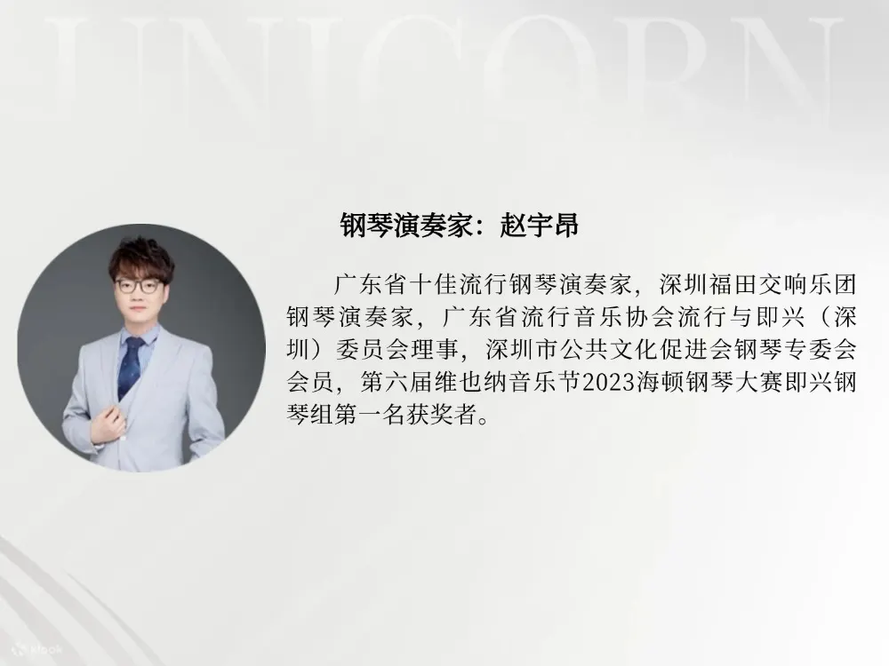 【深圳站】《海上钢琴师》经典电影作品音乐会