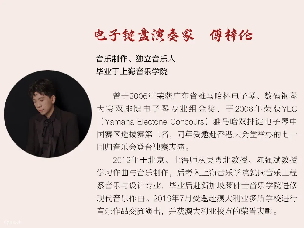 【佛山站】“侠骨丹心”纪念金庸诞辰百年 武侠国风音乐会