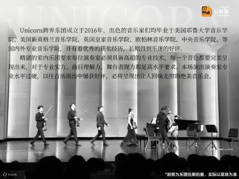 【深圳站】《海上钢琴师》经典电影作品音乐会