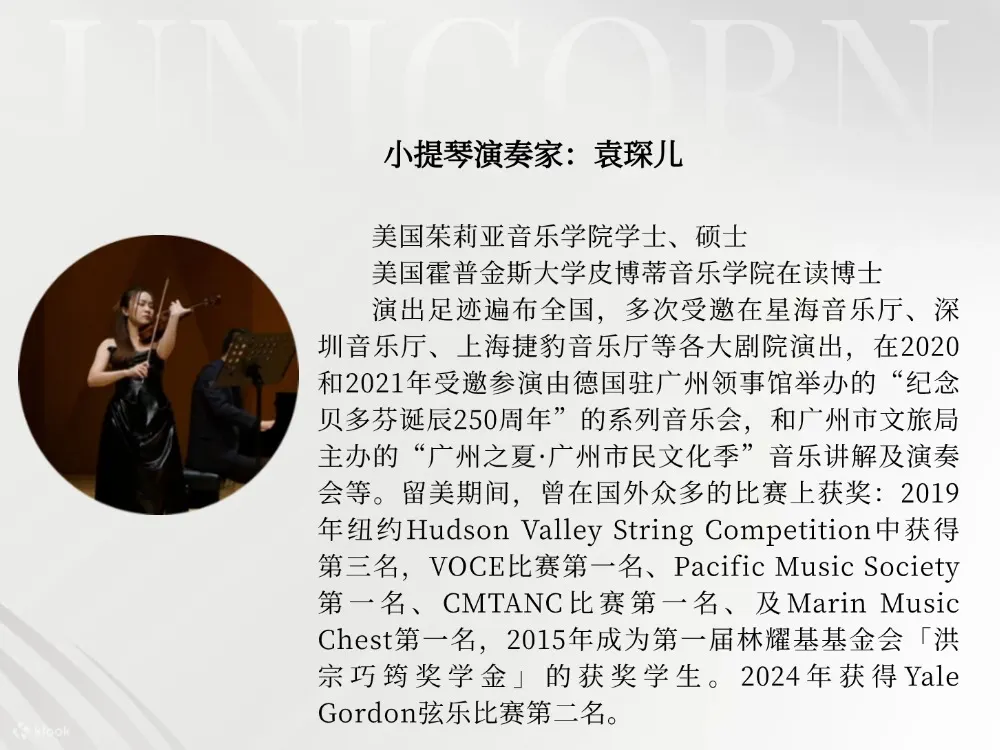 【深圳站】《海上钢琴师》经典电影作品音乐会