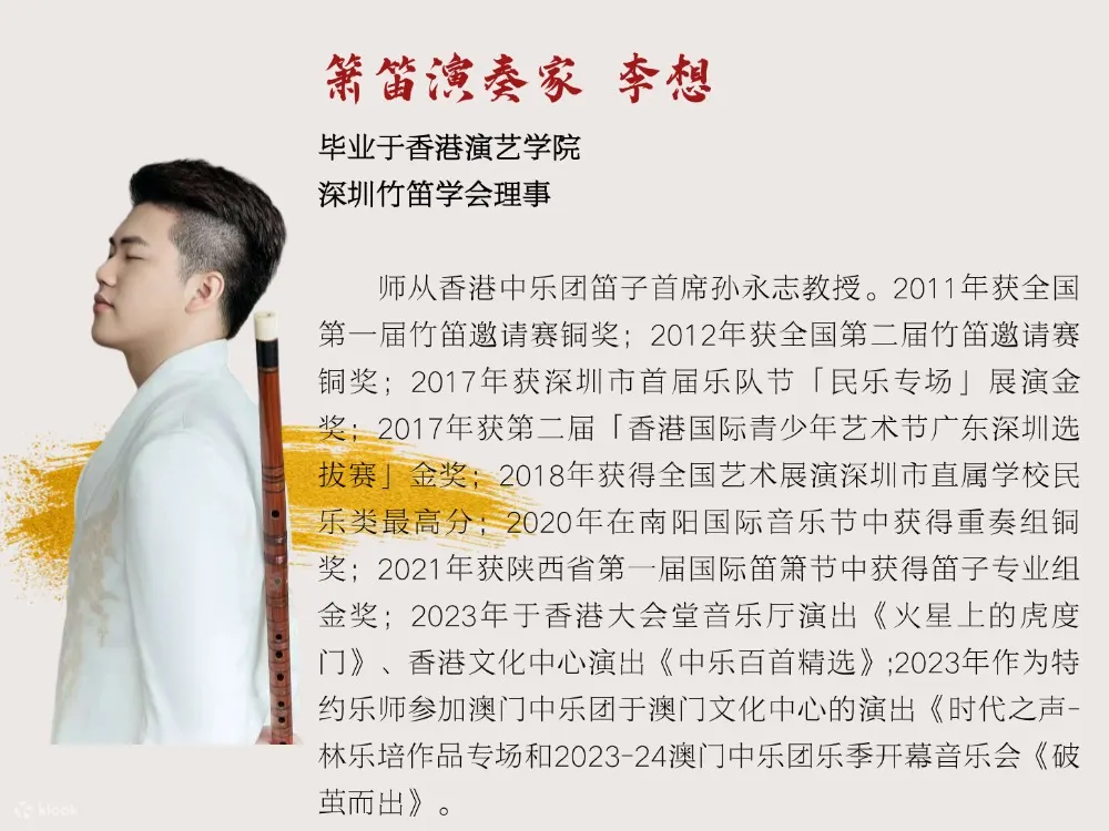 【佛山站】“侠骨丹心”纪念金庸诞辰百年 武侠国风音乐会