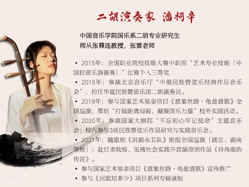 【佛山站】“侠骨丹心”纪念金庸诞辰百年 武侠国风音乐会