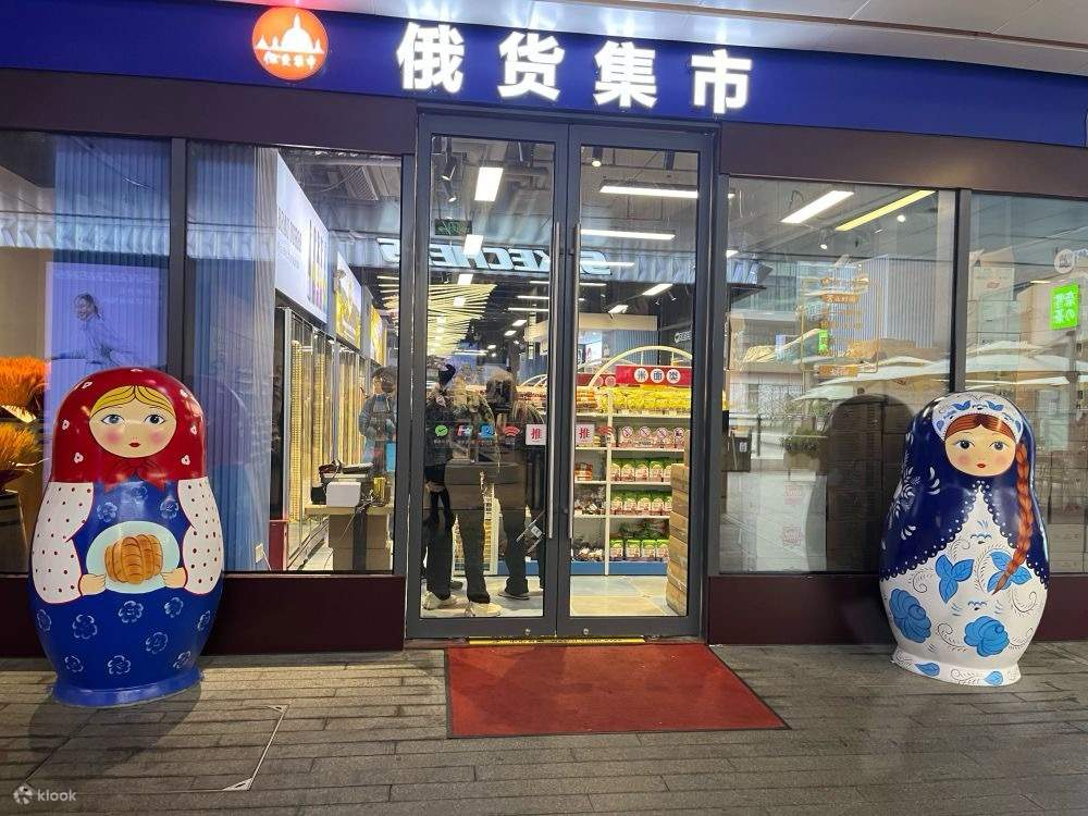 Russian Market + Dongguan Hotel Chinese and Western Buffet Dinner 2-Day ...