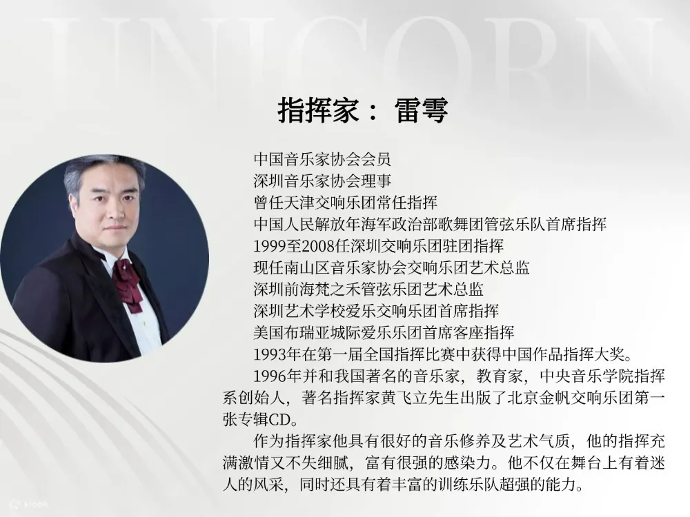 【广州站】《海上钢琴师》经典电影作品大型交响音乐会
