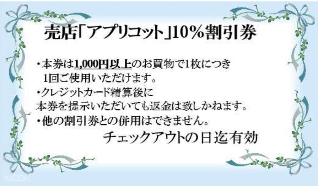 ホテルグリーンプラザ箱根1泊ロマンスカー往復乗車券付 Klook クルック ホテルグリーンプラザ箱根1泊ロマンスカー往復乗車券付 Klook クルック