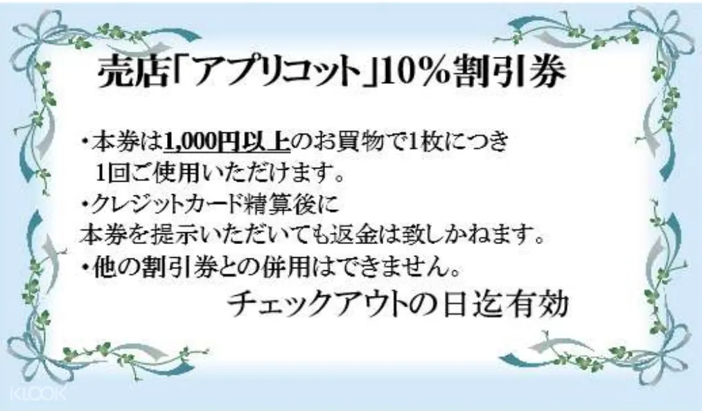 ホテルグリーンプラザ箱根1泊ロマンスカー往復乗車券付 Klook クルック
