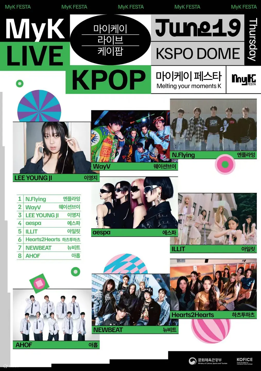 2025 MyK Festa K-POP 演唱会门票 & K-Culture 体验之旅
