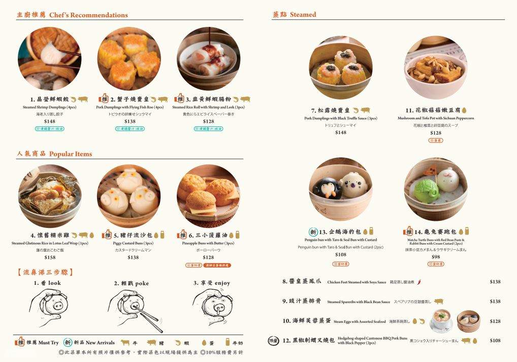 Dim Sum Menu