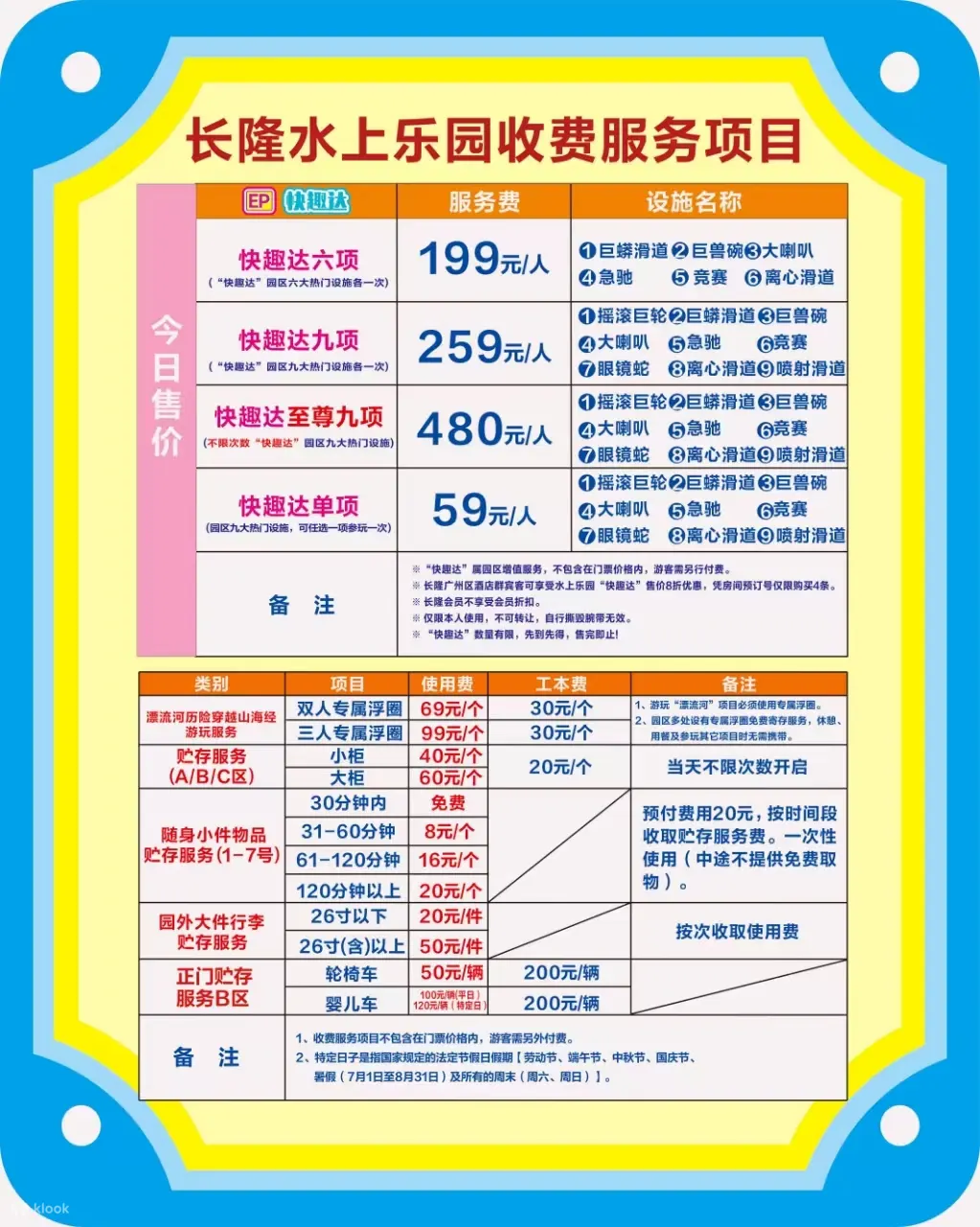 广州长隆水上乐园
