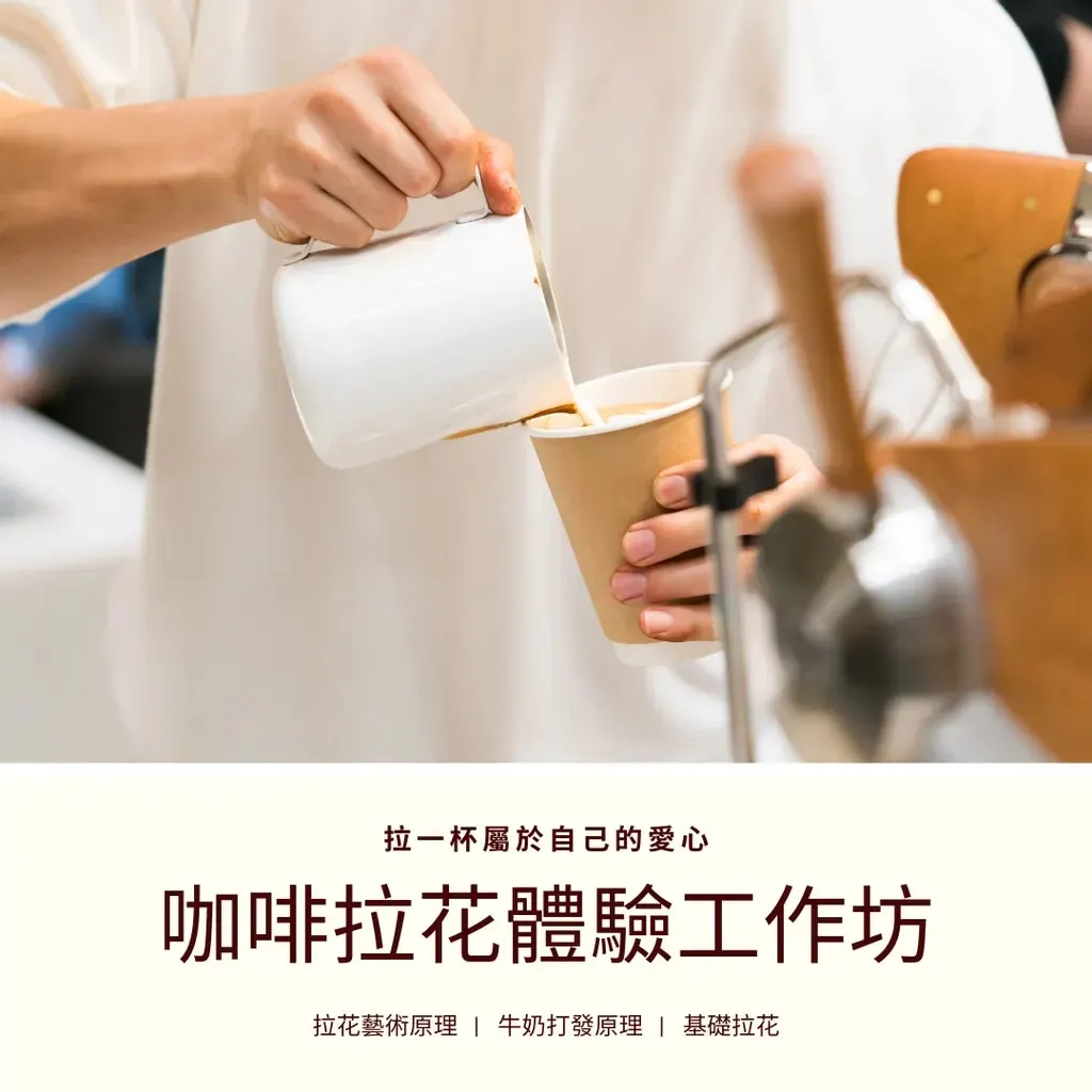 课程结束后，学到富有层次感的爱心拉花小技能！
