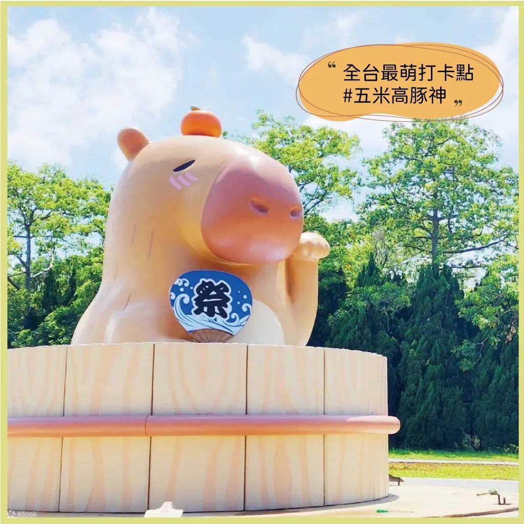 埔心牧场高豚神