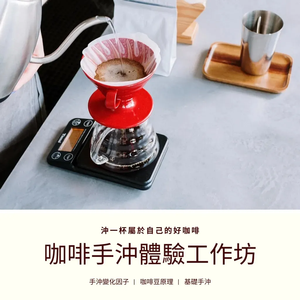 从零开始，初学者也可以放心驾驭的咖啡课程