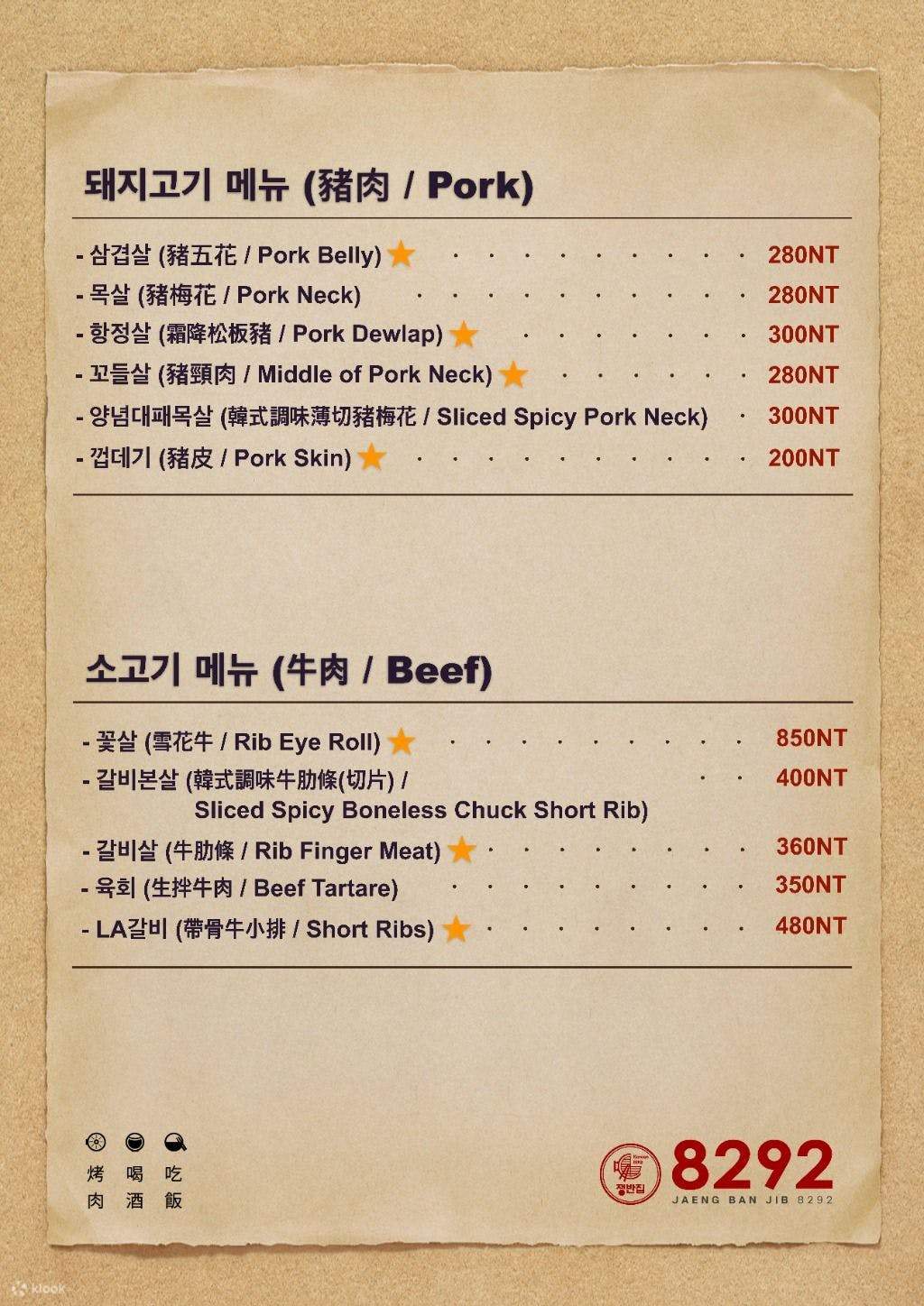 Reservation] 8292 Koreanbarbecue Ximen Branch at MRT Ximen