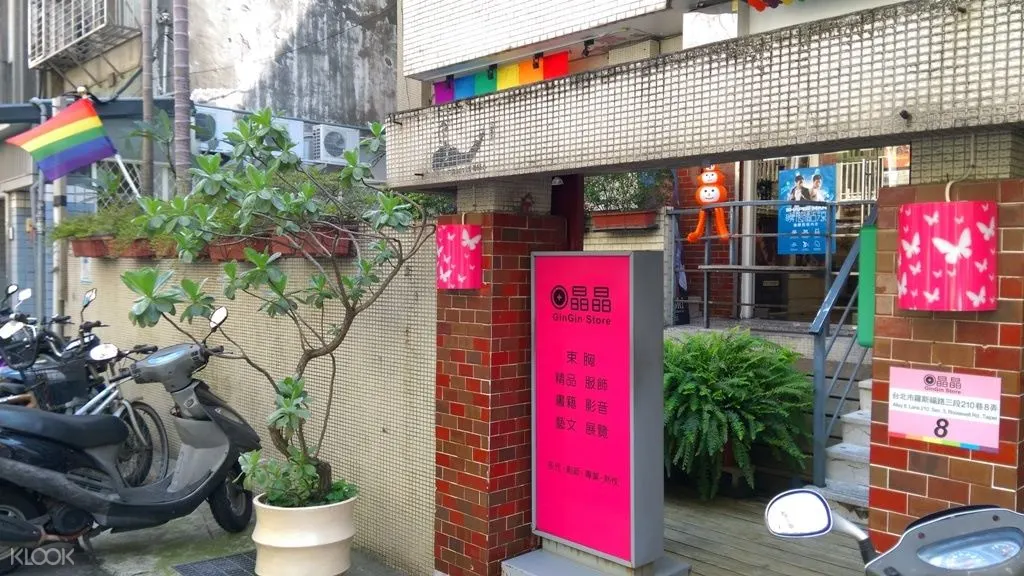 晶晶書店