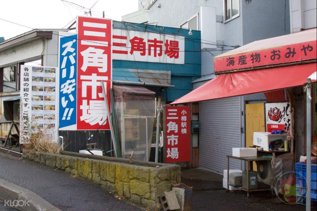 白色恋人公园 三角市场 小樽运河一日游 札幌出发