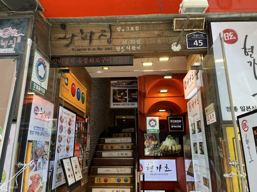 entrance to the Korean bbq restaurant
