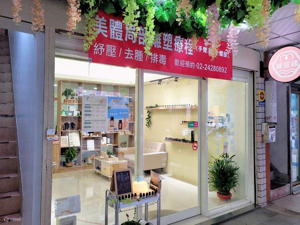 지룽 ｜ Cheng Syuan Yuan ｜ 아로마 테라피 에센셜 오일 마사지 · 페이셜 스킨 케어 ｜ 전화 예약 필요 - 클룩 Klook 한국