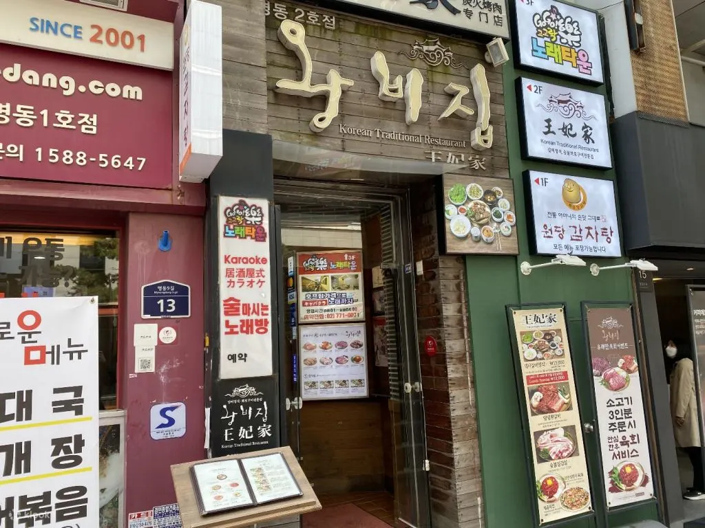 Wangbijip