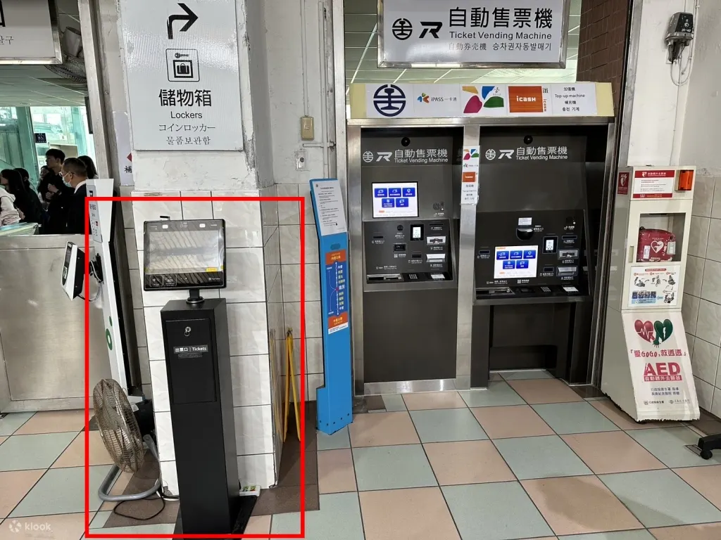 车票兑换