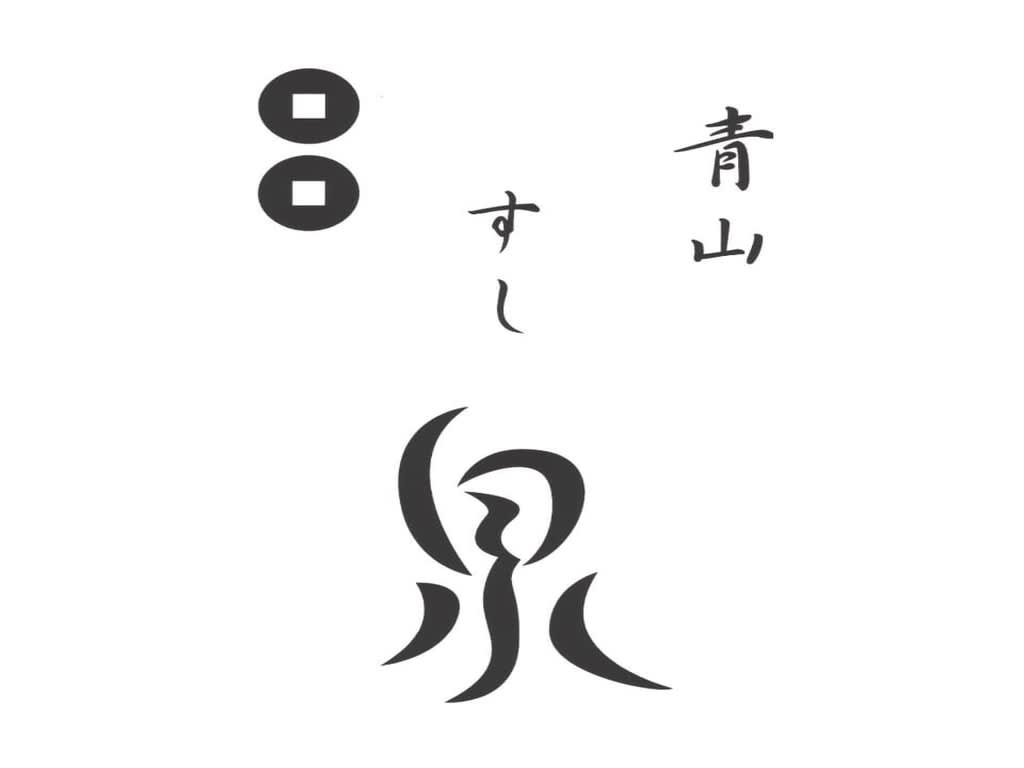 AOYAMA SUSHI-SEN Sushi - Tokyo Aoyama