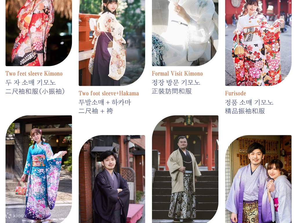 京都和服租借 | 淺草和服租賃及外拍服務