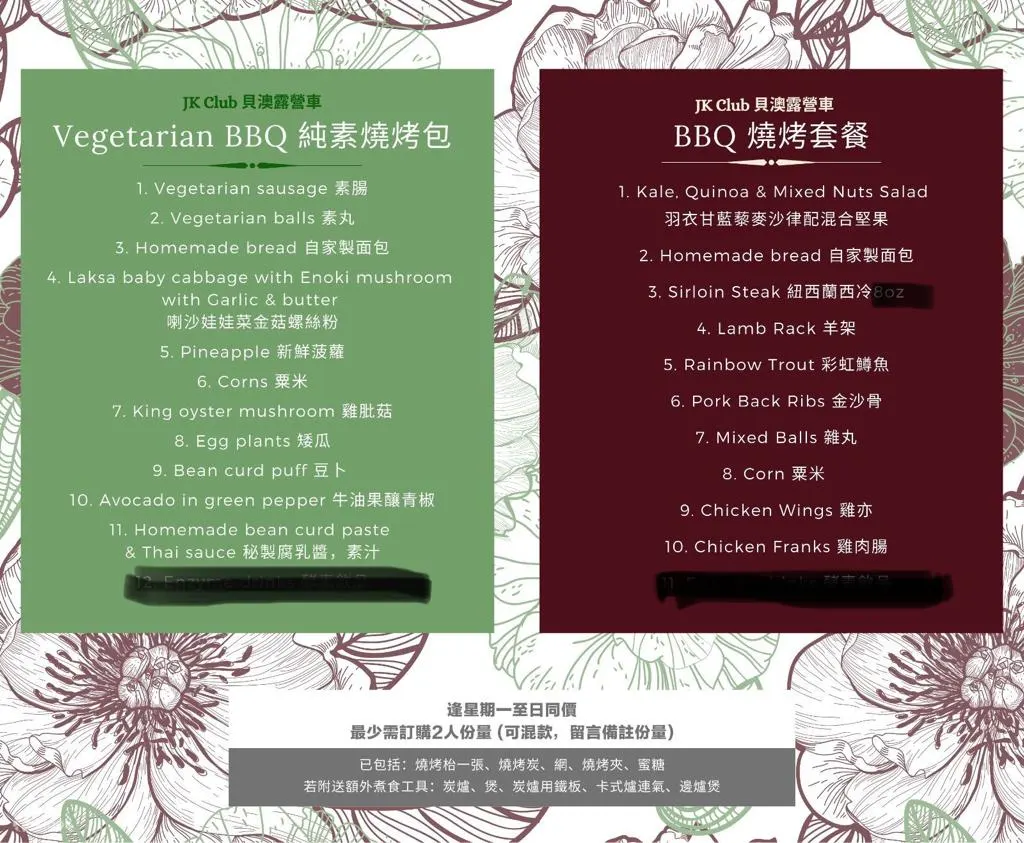 贝澳JK Club 豪华露营 野餐 BBQ 体验
